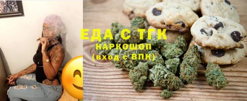 Canna-Cookies конопля  Киселёвск 