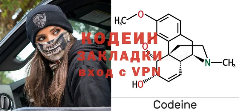 Codein напиток Lean (лин)  OMG как войти  Киселёвск 